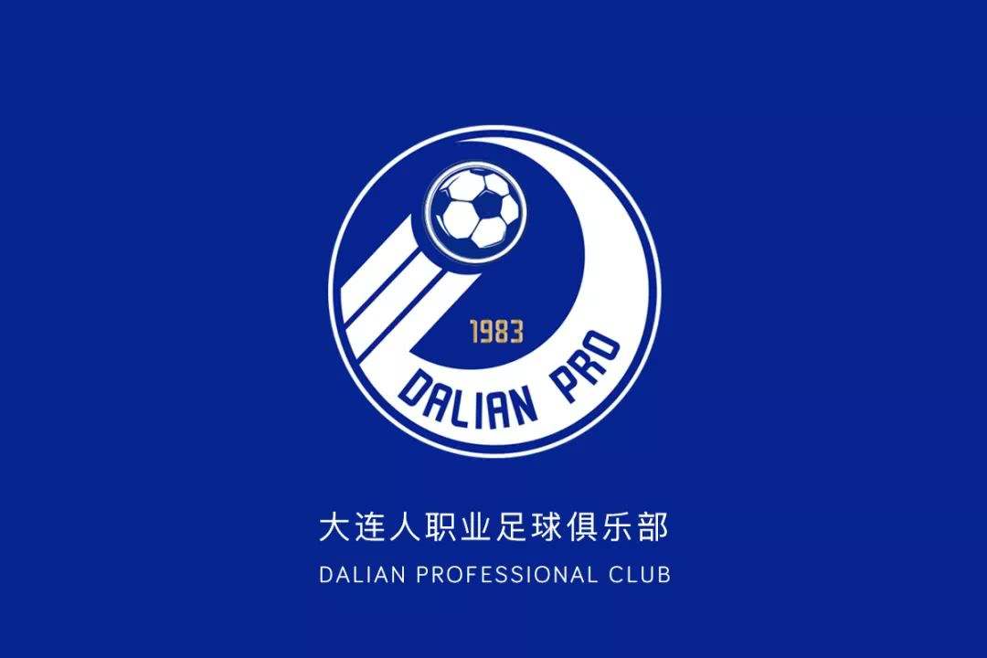 新赛季几乎没有保级压力 大连人应该毫无顾忌地锻炼年轻球员