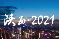 2021年全运会完整赛程列表