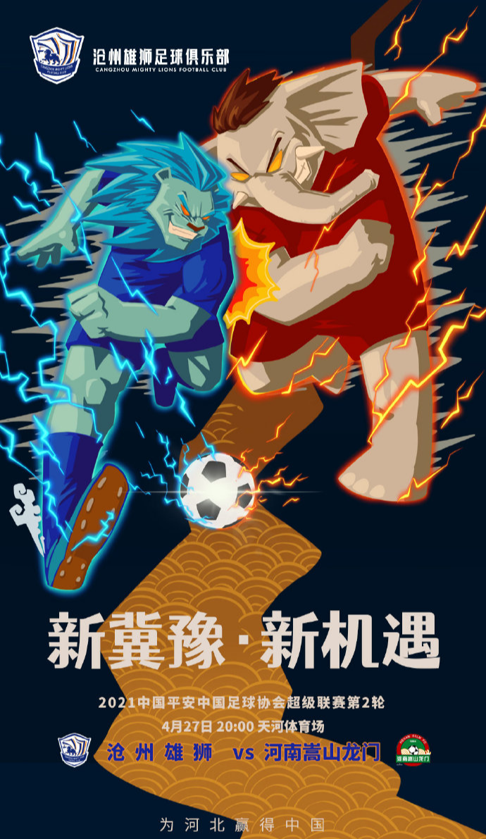 漳州狮子发布反对庐山龙门的海报:新河南的新机遇