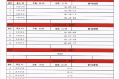 第十四届全运会篮球赛时间2021年全运会