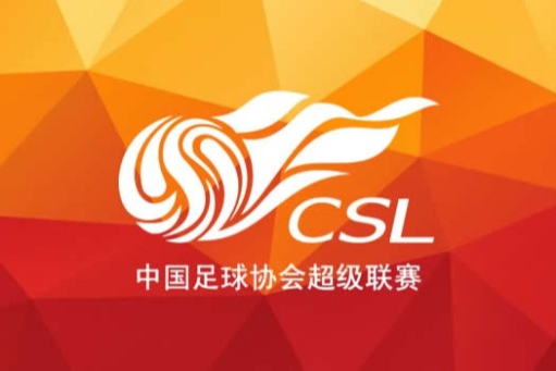 金美:恒大时代结束 中超迎来争霸