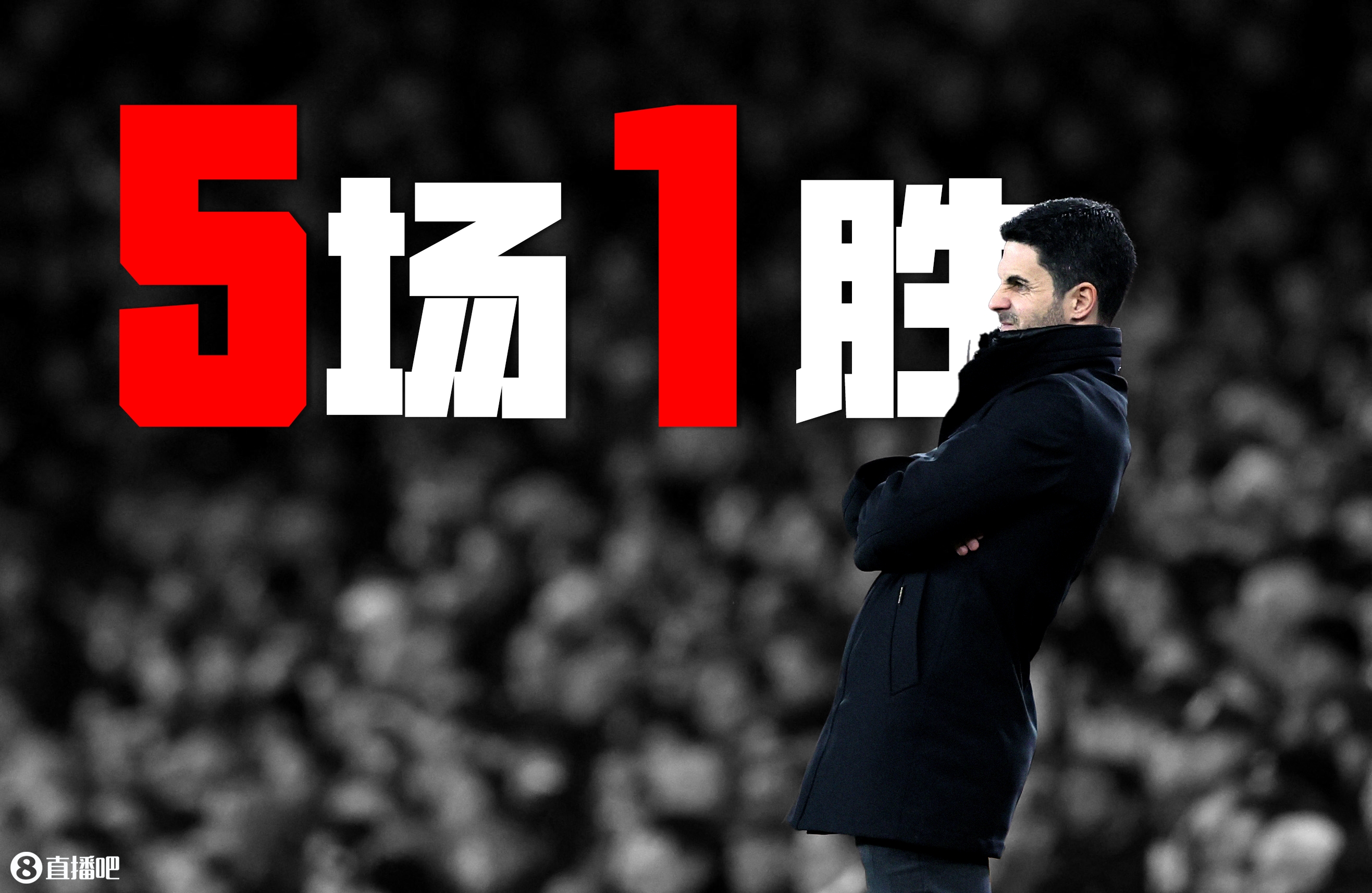 低迷！输维拉&西汉姆平利物浦，阿森纳近5场比赛仅取1胜