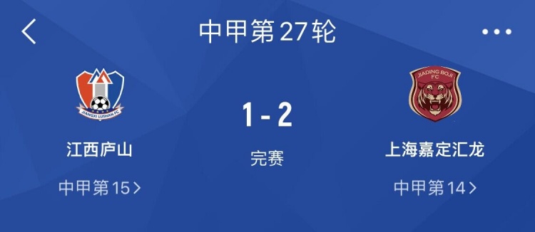 上海嘉定汇龙提前三轮保级，主帅庆祝：3分接手到保级，如释重负