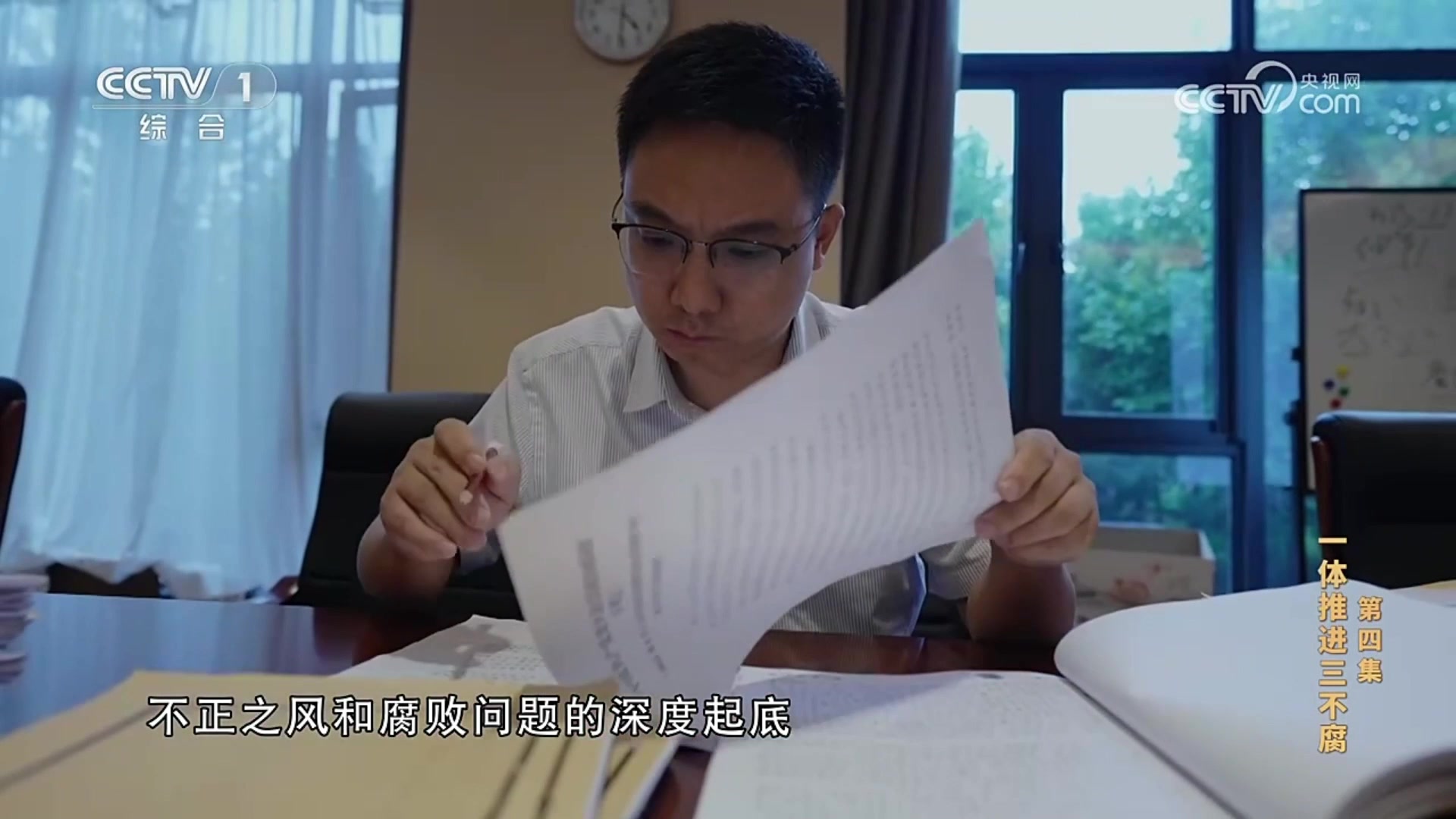 【完整内容】央视反腐专题片第4集杜兆才陈戌源李铁供述！