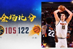 太阳122-105逆转掘金4分20个太阳第一下一城