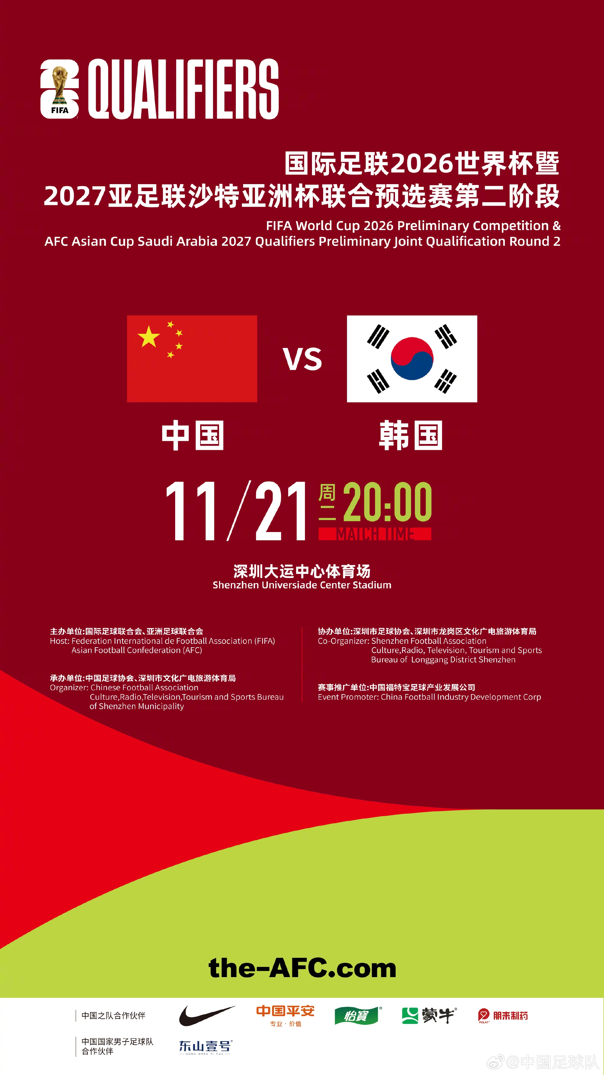 孙兴慜等人悉数入选，国足对韩国胜负如何能否取得进球