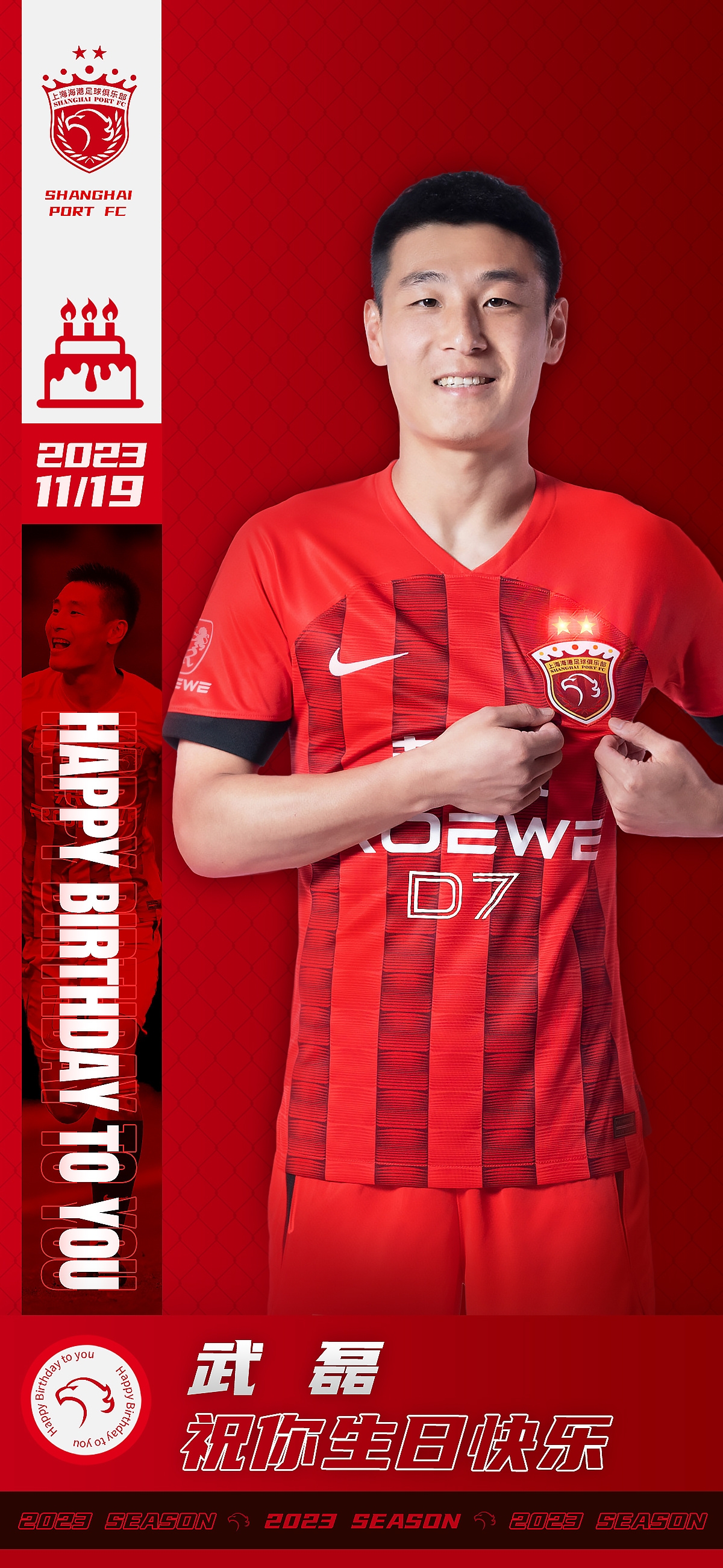 武磊今天生日！祝他生日快乐！