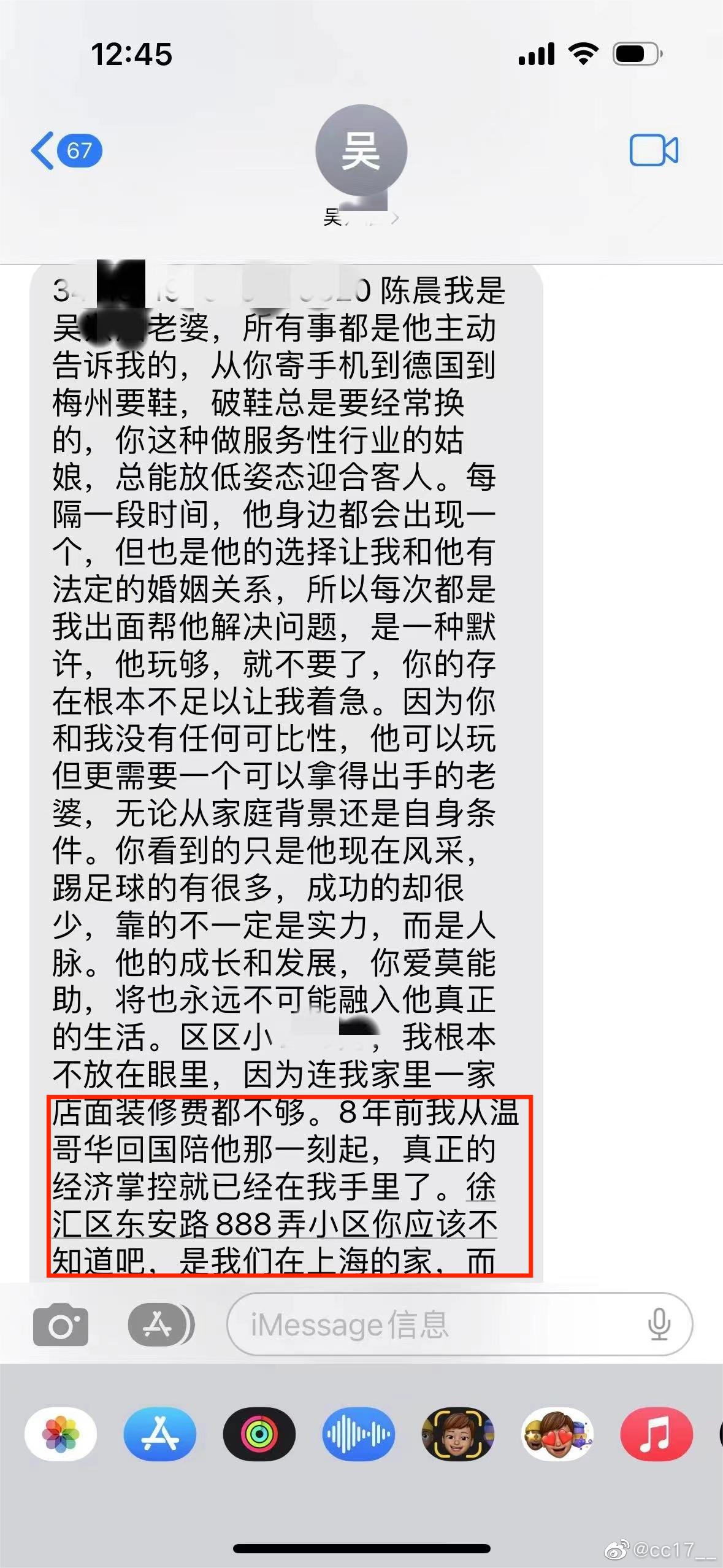 在炫富？吴兴涵太太称家在徐汇东安路888号，当地房价20万/㎡