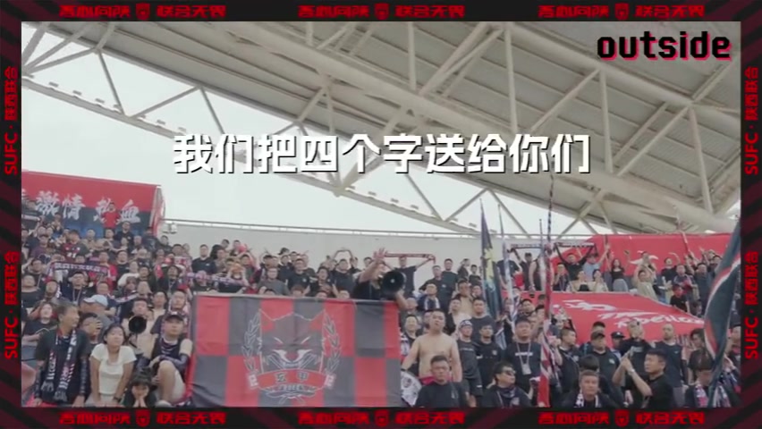 outside场外Ep19丨不要失去信心继续战斗