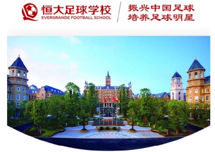 传许家印对广州队无成绩要求 若采取足校模式甚至可接受降级