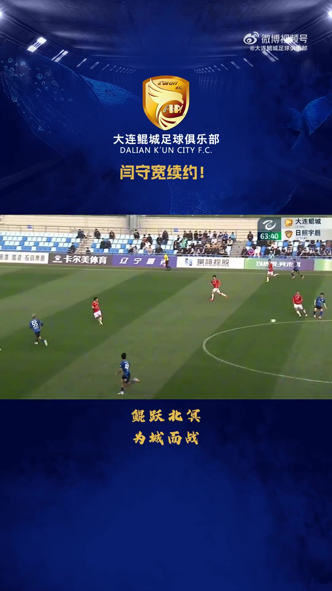 经友好协商，闫守宽与我俱乐部完成续
