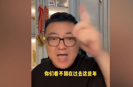 董路：没中国足球小将就没对中国青训的关注不会被足协招安