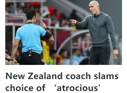 新西兰主帅不满比赛判罚：不解为何不选欧洲裁判却选择阿联酋主裁
