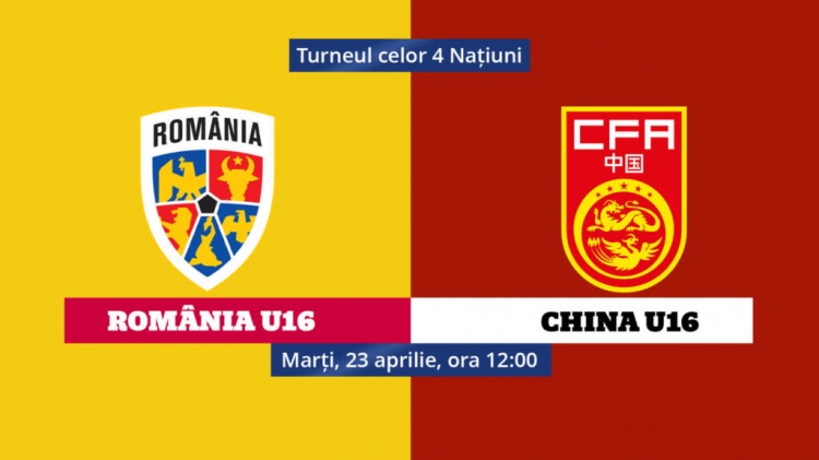 U16国足vs罗马尼亚首发：杨黔东队长，张洪福、布尼亚明出战