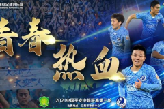 中超联赛北京国安2-0大连人民战报道:张喜哲双祥童蕾在红色维埃拉受伤