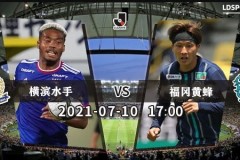 日本联合会横滨水手vs福冈黄蜂的比分预测水手能否继续连胜？