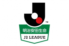 日本求职B FC琉球VS米托蜀葵预测分析:琉球主场强势