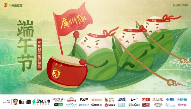 中超首轮-广州vs申花首发：韦世豪杨立瑜先发，吴曦、巴索戈登场