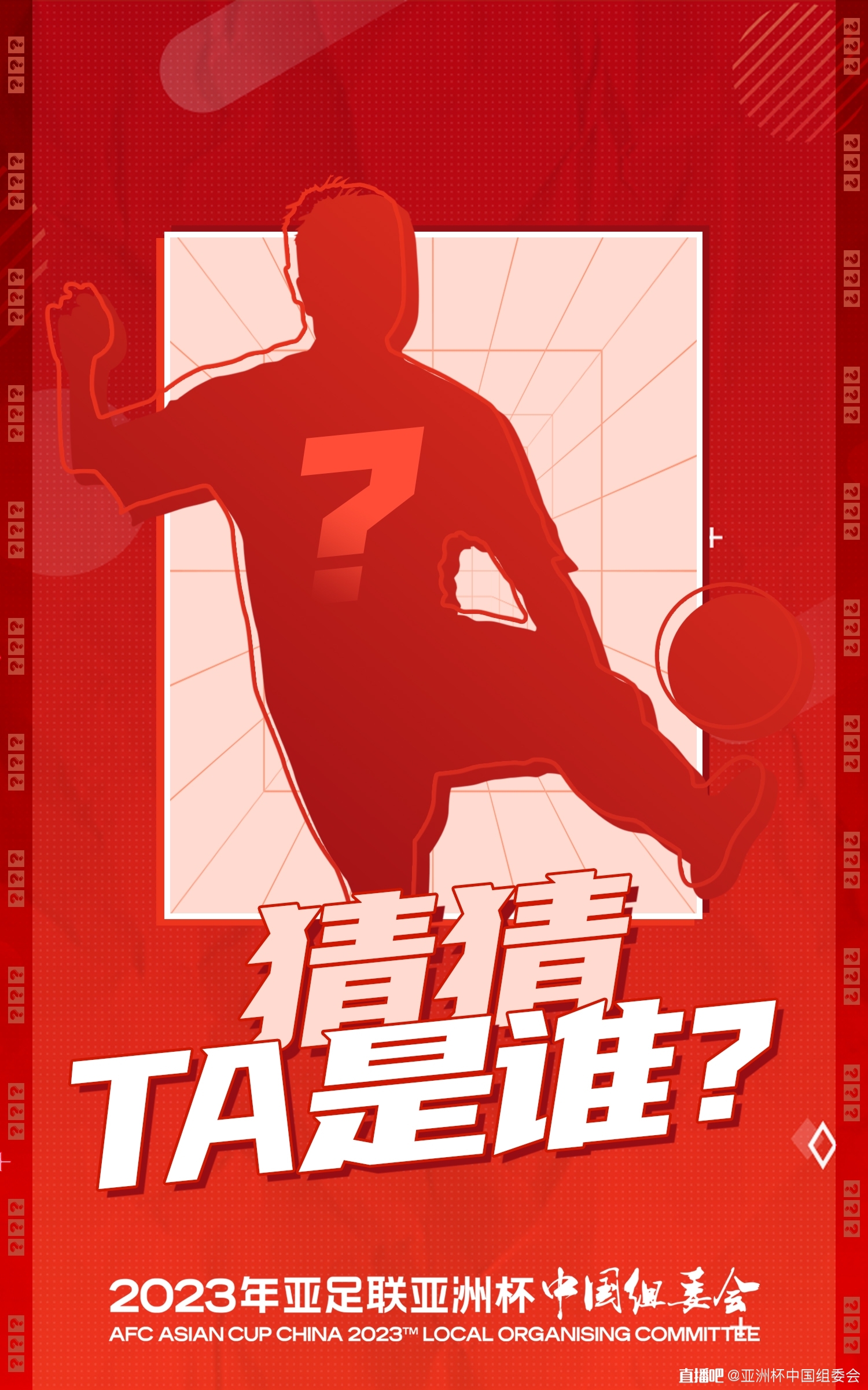 你能猜到这位中国球员是谁吗？