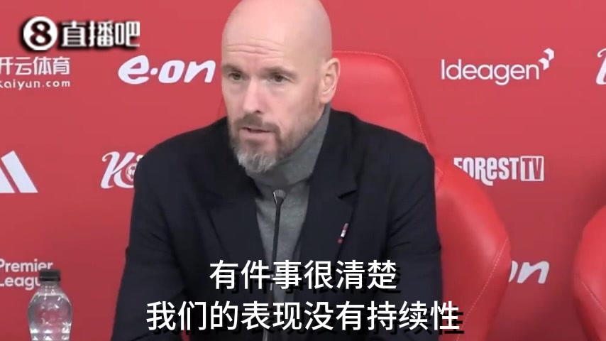 滕哈赫赛后实录！“我们能打败最好球队、我必须引领进程”