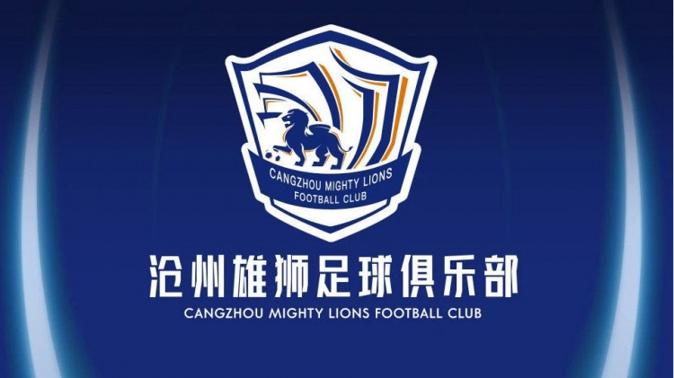 沧州雄狮2022赛季大名单：共32名球员，其中3名外援