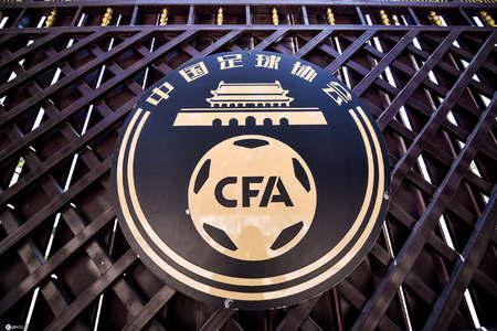 中国足协将于下月初召开俱乐部会议或宣布中超联赛的日程安排
