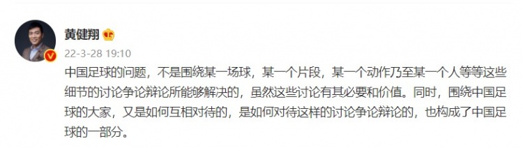 黄健翔：中国足球的问题，不是围绕某个片段的细节争论就能解决的