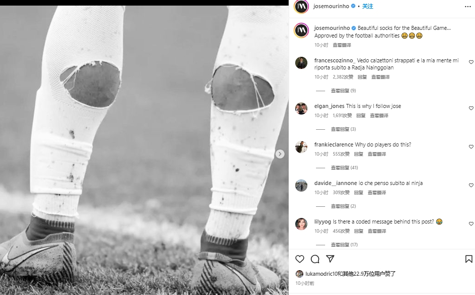 穆里尼奥社媒晒球员穿破洞的袜子：美丽运动的美丽袜子