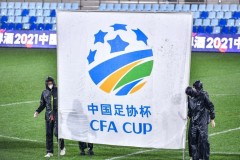 足协杯将设长春济南等四个赛区 决赛将在明年1月举行