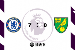 英超战报：切尔西7-0十人诺维奇 切尔西多点开花 芒特戴帽