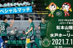 松本雅明vs米托蜀葵预测分析双方状态不佳