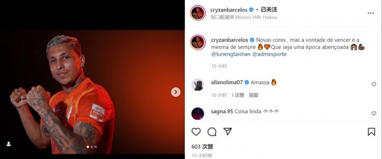 泰山外援克雷桑晒定妆照：一直想获胜，希望这是一个幸福的赛季
