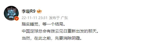 发生了什么