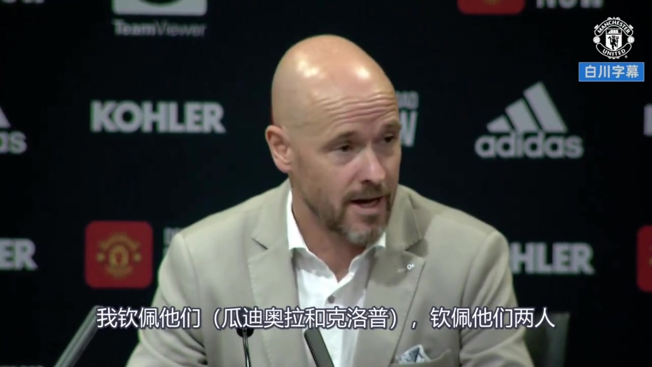 已经熬走一个！滕哈赫上任时采访：钦佩瓜渣，但任何时代都会终结