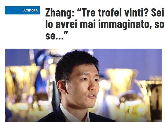 张康阳：六年前，我甚至无法想象国米能在决赛中两度击败尤文