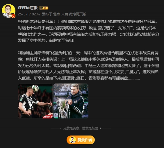 詹俊：斯洛特化圣为凡所幸后面是国际比赛，否则联赛都可能崩盘