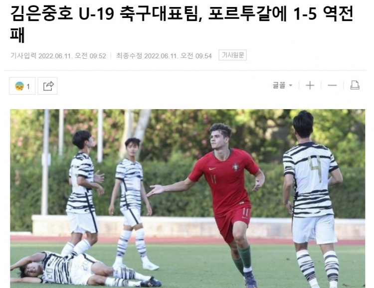 差距不小！葡萄牙四国赛首轮，韩国U19