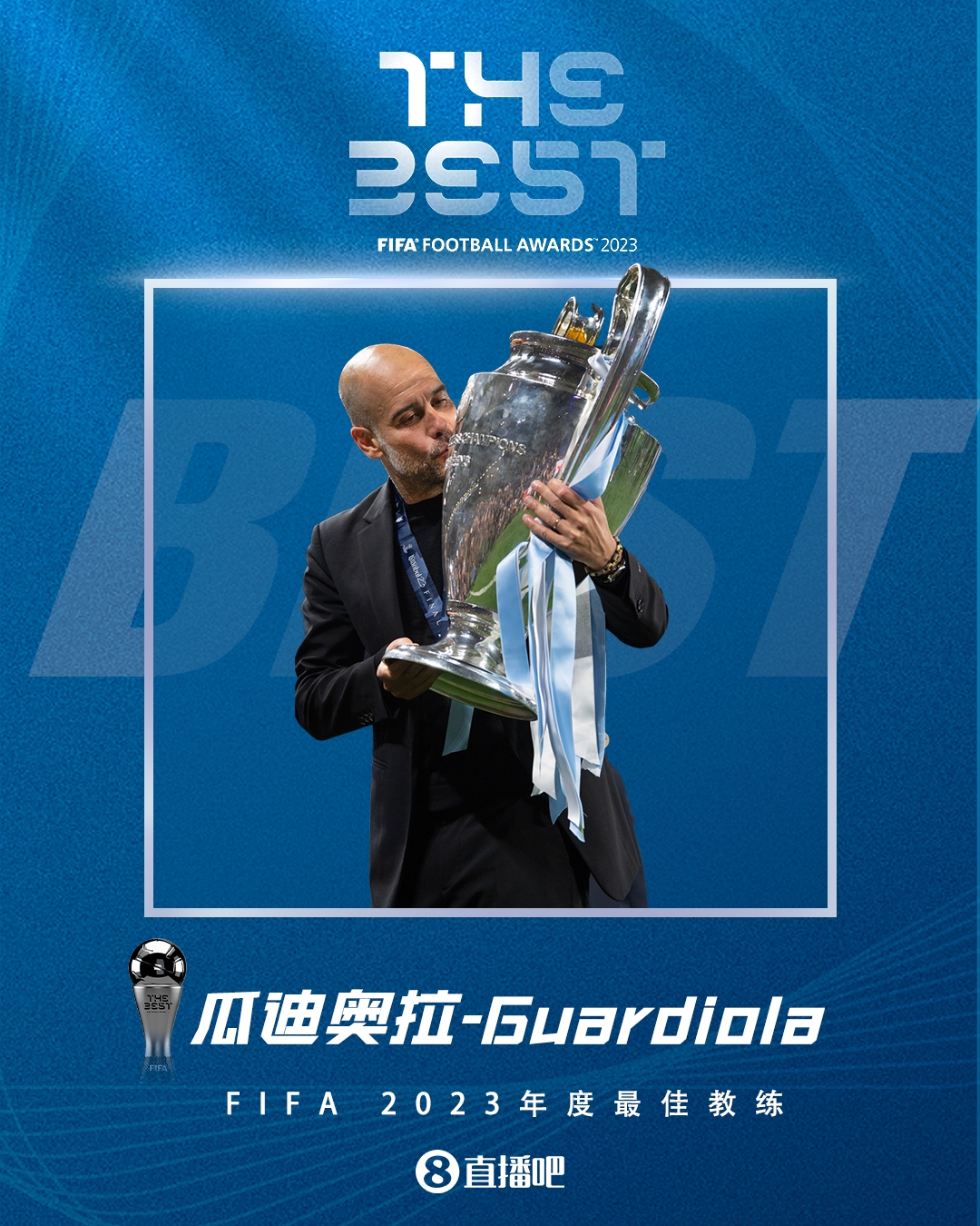 官方：瓜迪奥拉当选FIFA年度最佳教练，击败小因扎吉、斯帕莱蒂