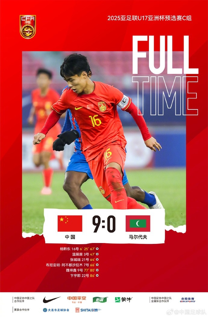 马德兴谈U17亚预赛形势：中国若平韩国出线几率也不小输了不好说