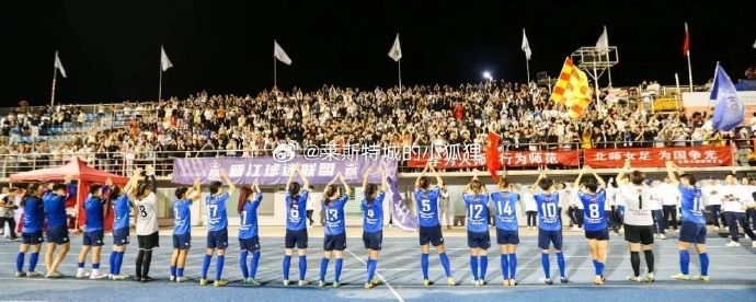 国际大体联足球世界杯北师大女足点球战胜保利斯塔大学女足夺冠
