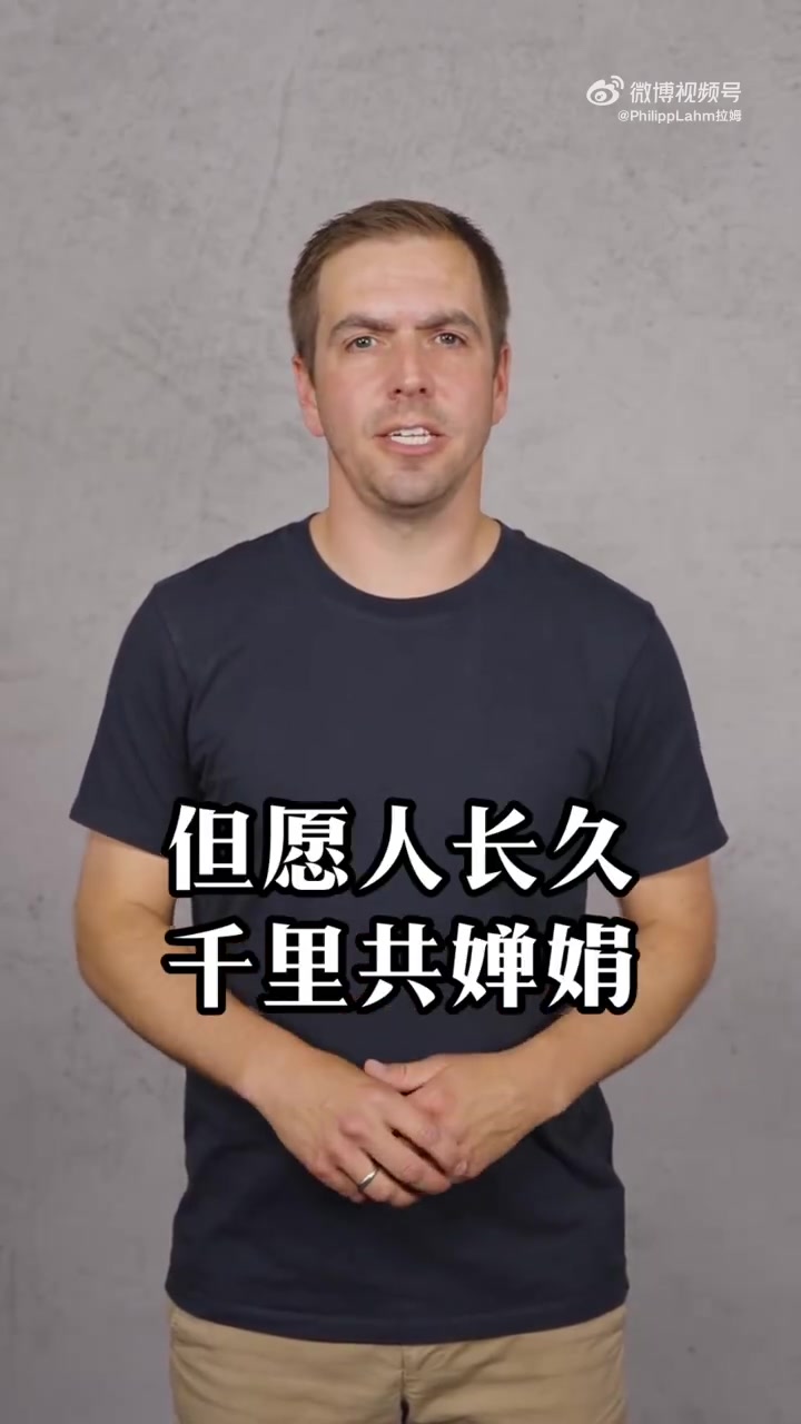 诚意满满！拉姆中文送中秋祝福：但愿人长久，千里共婵娟