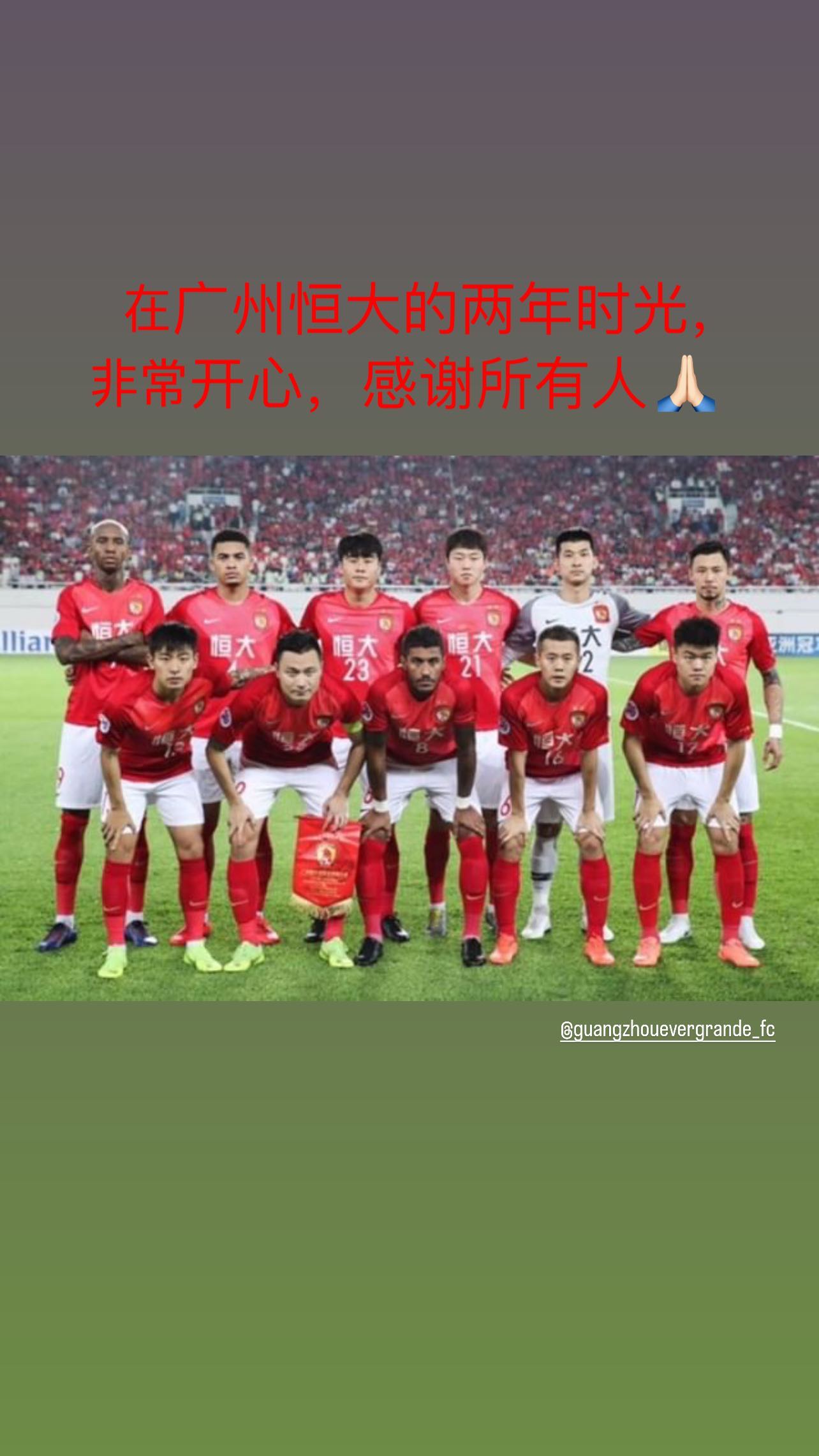 朴志洙发文告别广州队：两年时光非常开心，感谢所有人