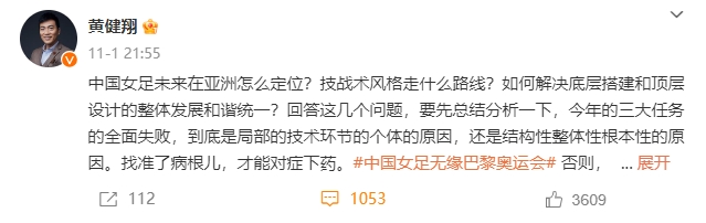 黄健翔评论区被问后破防：你们以为弄一个网红表演少儿班就叫青训了