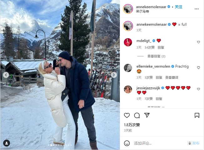 德里赫特和女友到滑雪胜地度假，拜仁球迷：请你不要滑雪！