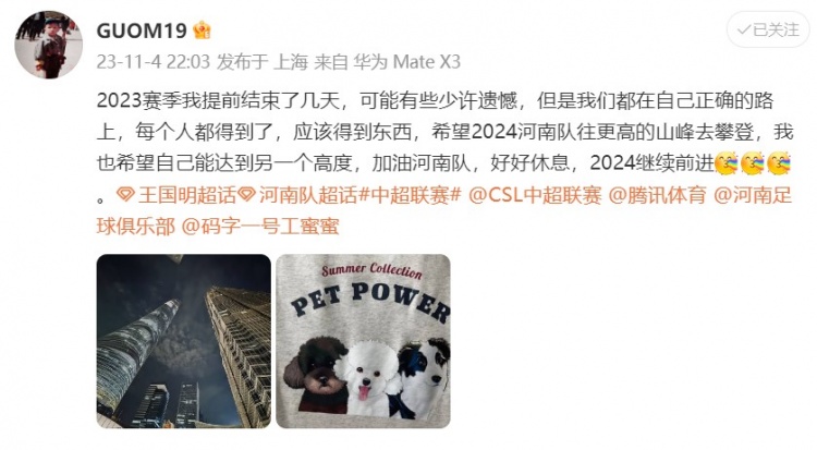 王国明：我们都在自己正确的路上，希望自己能达到另一个高度
