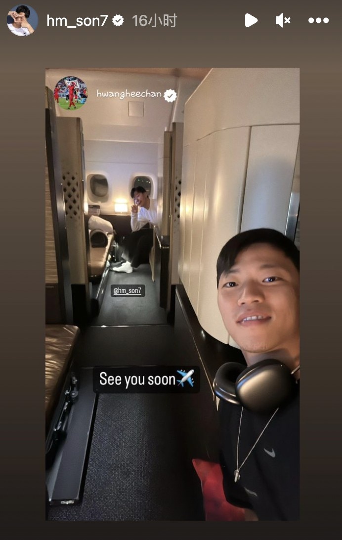 球星到！英超射手榜第4孙兴慜&第6黄喜灿一同乘机开启亚洲杯之旅