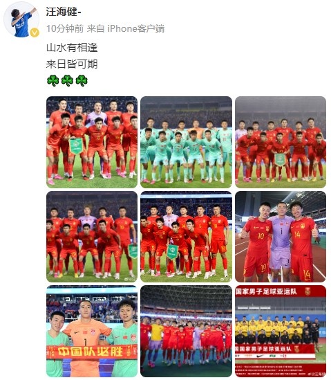 汪海健社媒晒亚运会照片：山水有相逢，来日皆可期