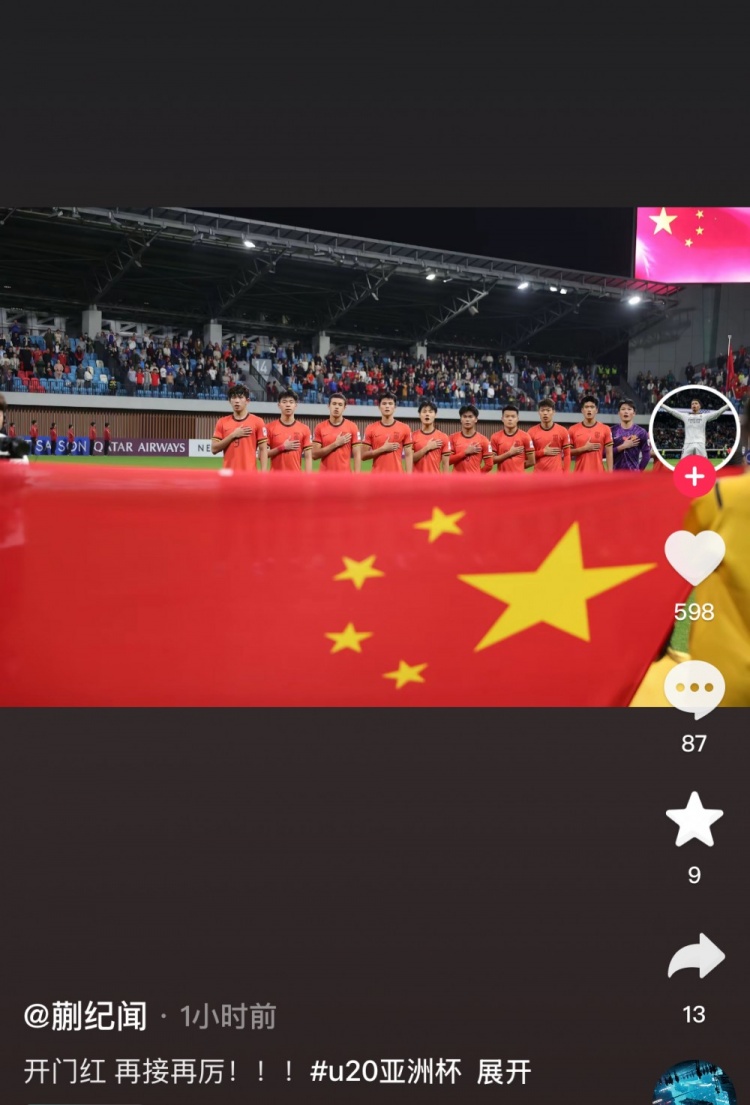 国青进球功臣蒯纪闻社媒庆祝：开门红再接再厉！！！