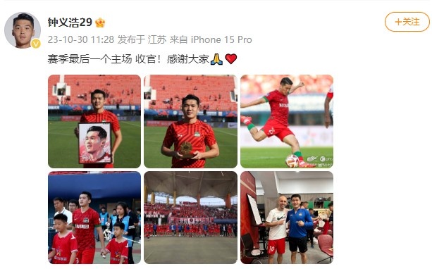 钟义浩更新社媒：赛季最后一个主场收官，感谢大家