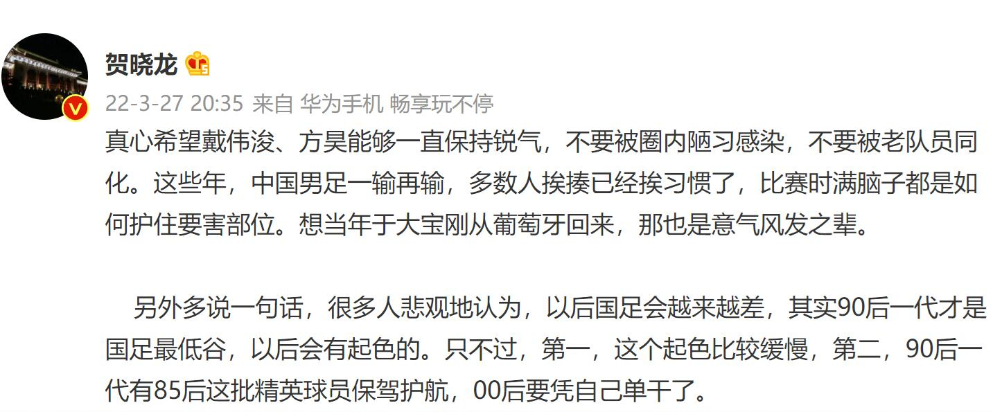 媒体人：希望戴伟浚、方昊保持锐气 不被圈内陋习感染&老队员同化